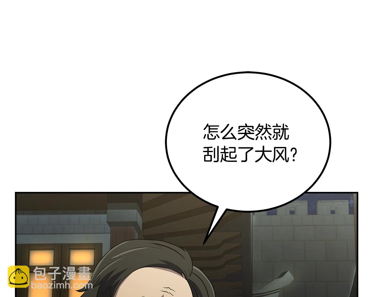 第95话 潜入支部34
