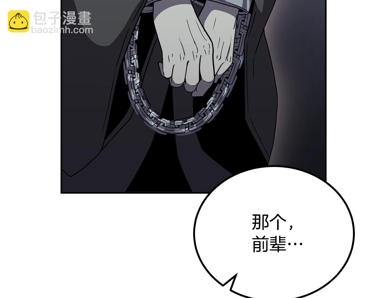第95话 潜入支部4