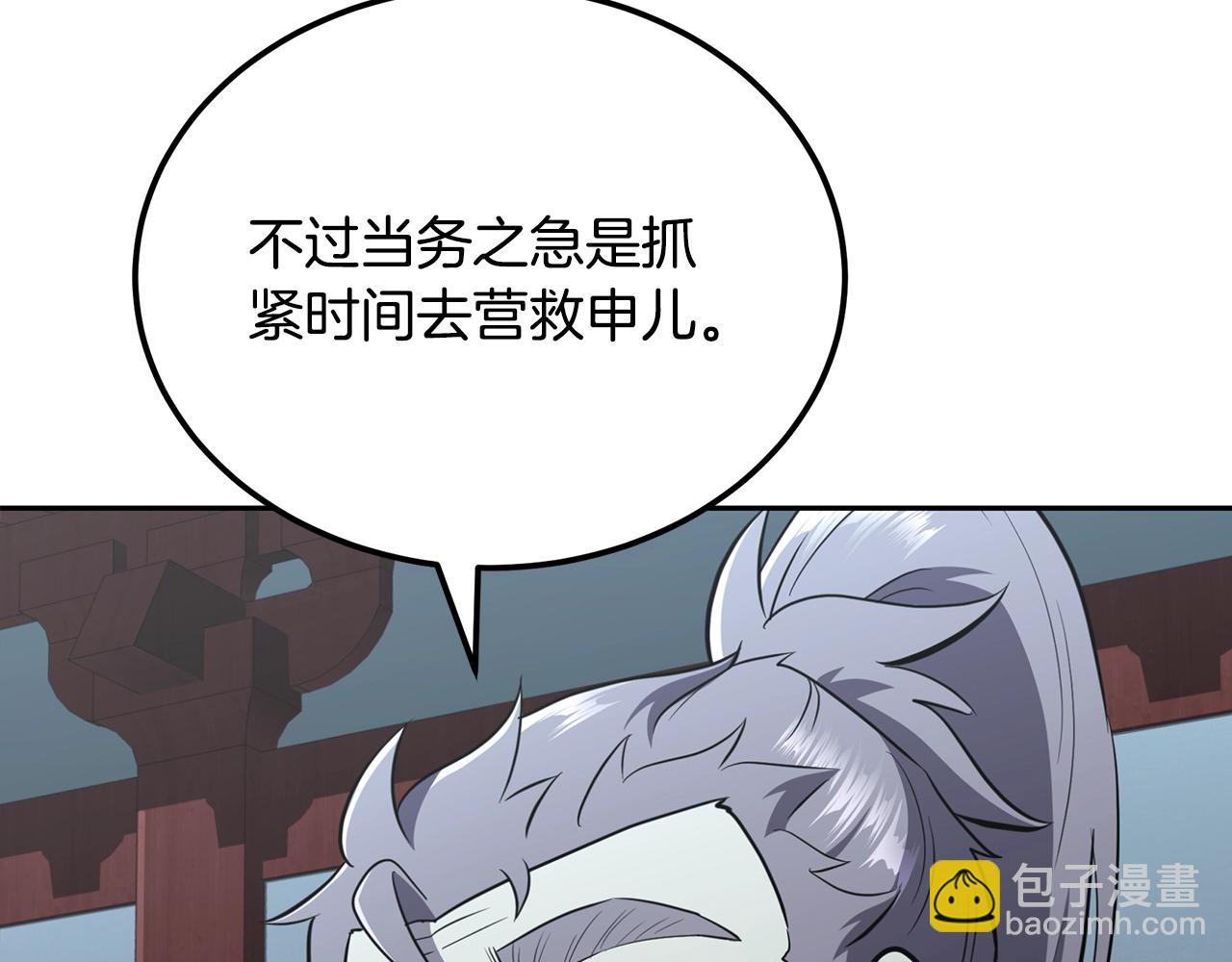 第95话 潜入支部45