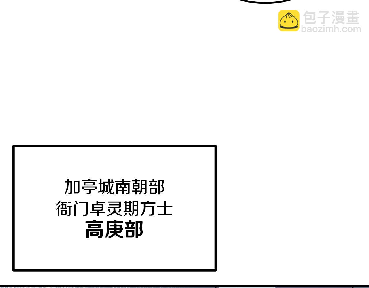 第95话 潜入支部5