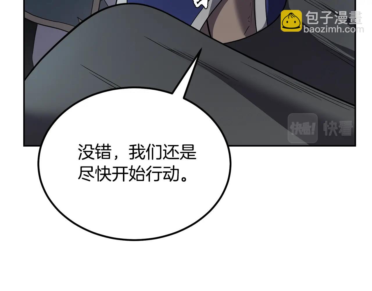 第95话 潜入支部54