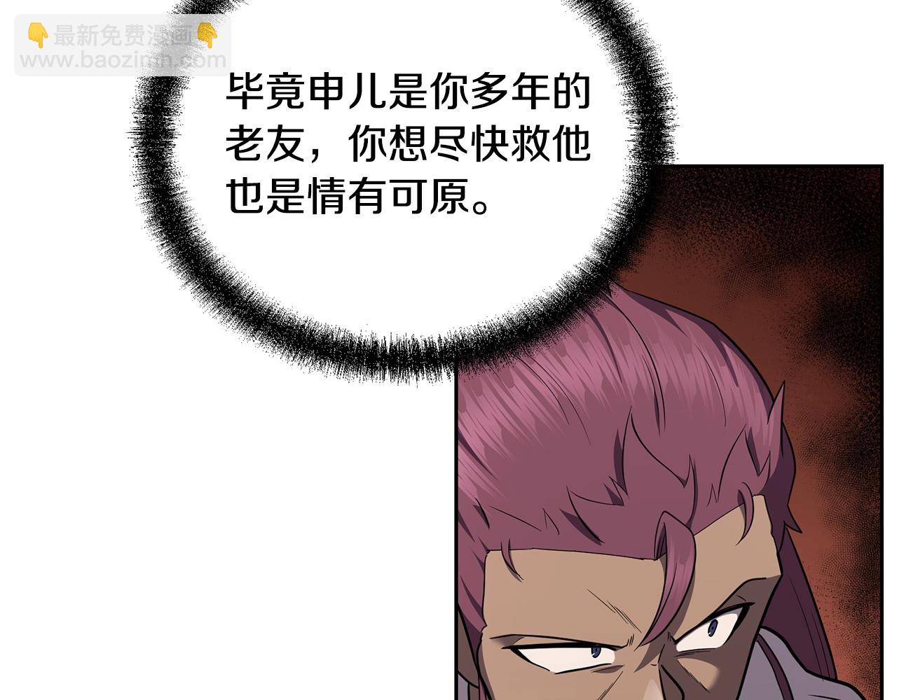 第95话 潜入支部58