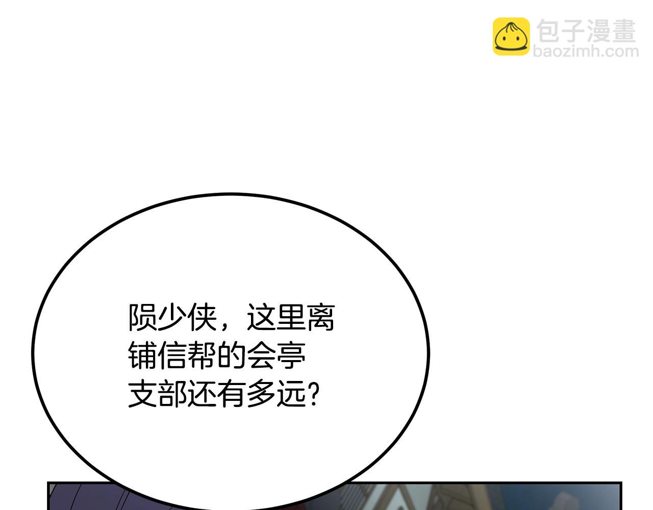 第95话 潜入支部60