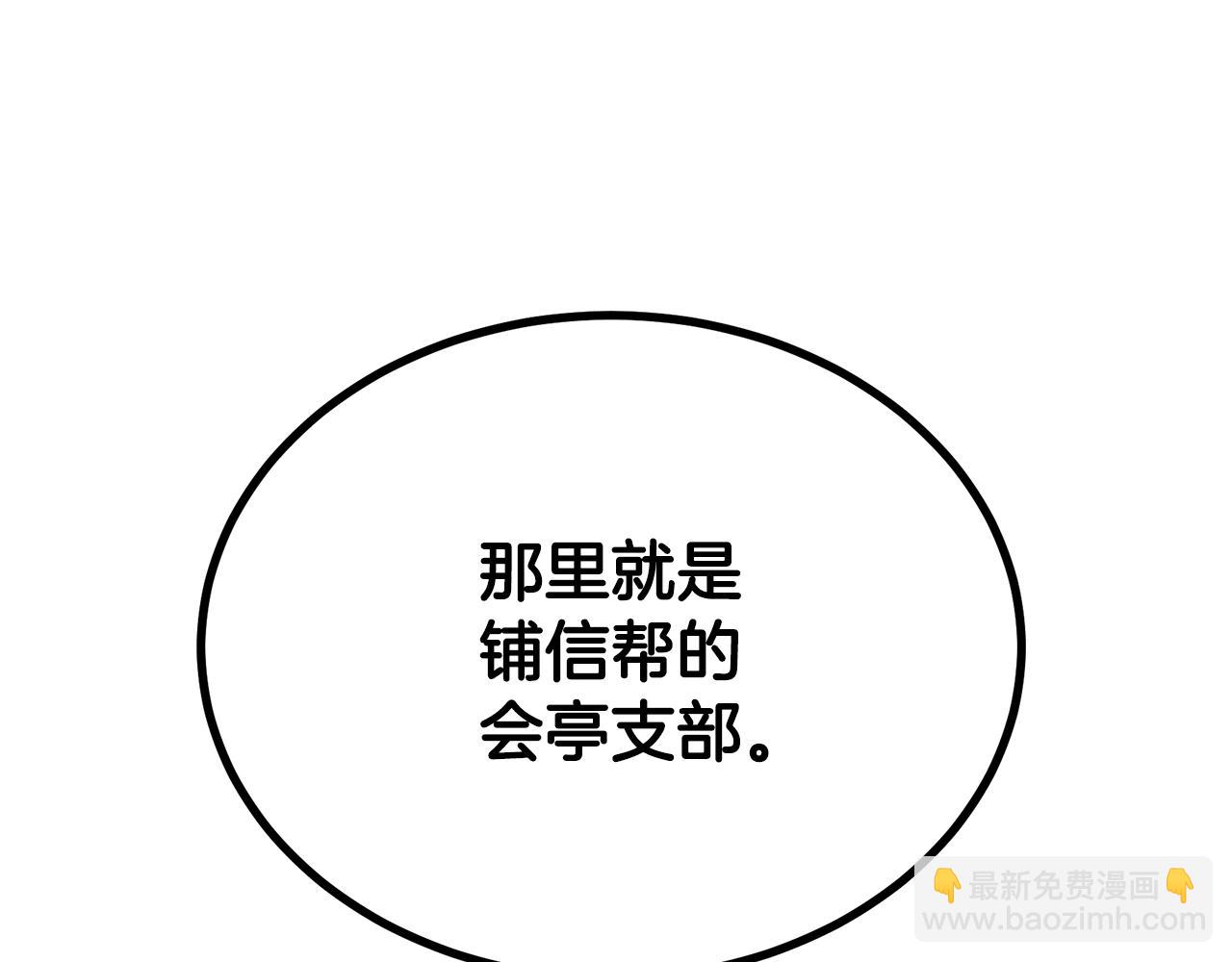第95话 潜入支部66