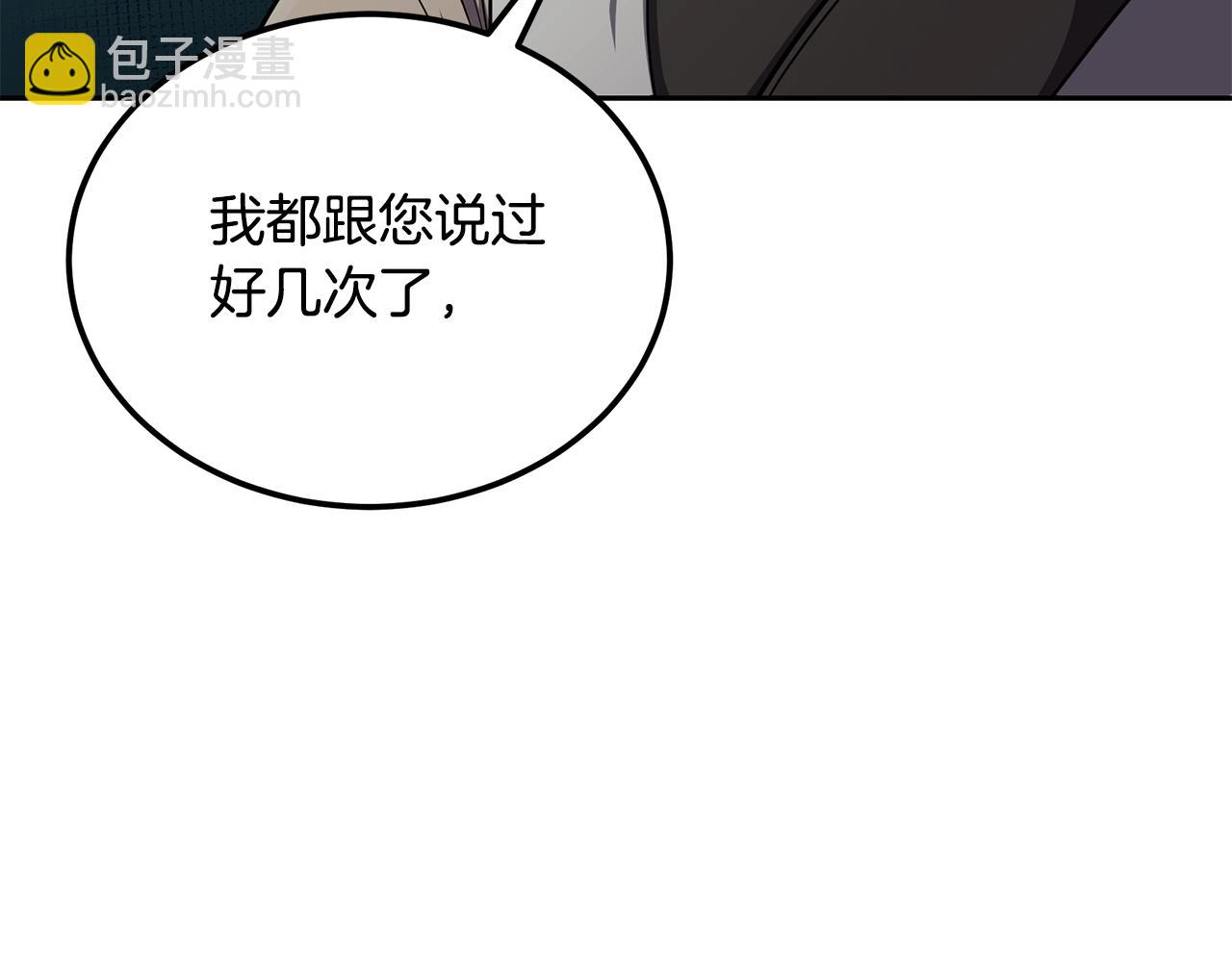 第95话 潜入支部7