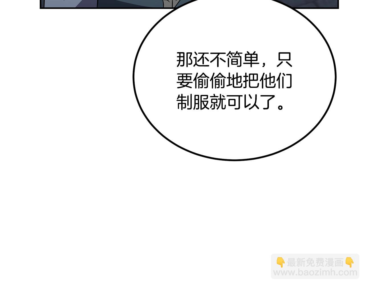 第95话 潜入支部73