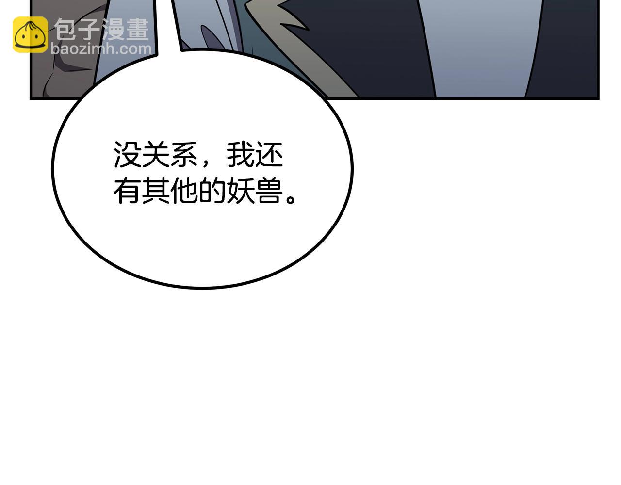 第95话 潜入支部76