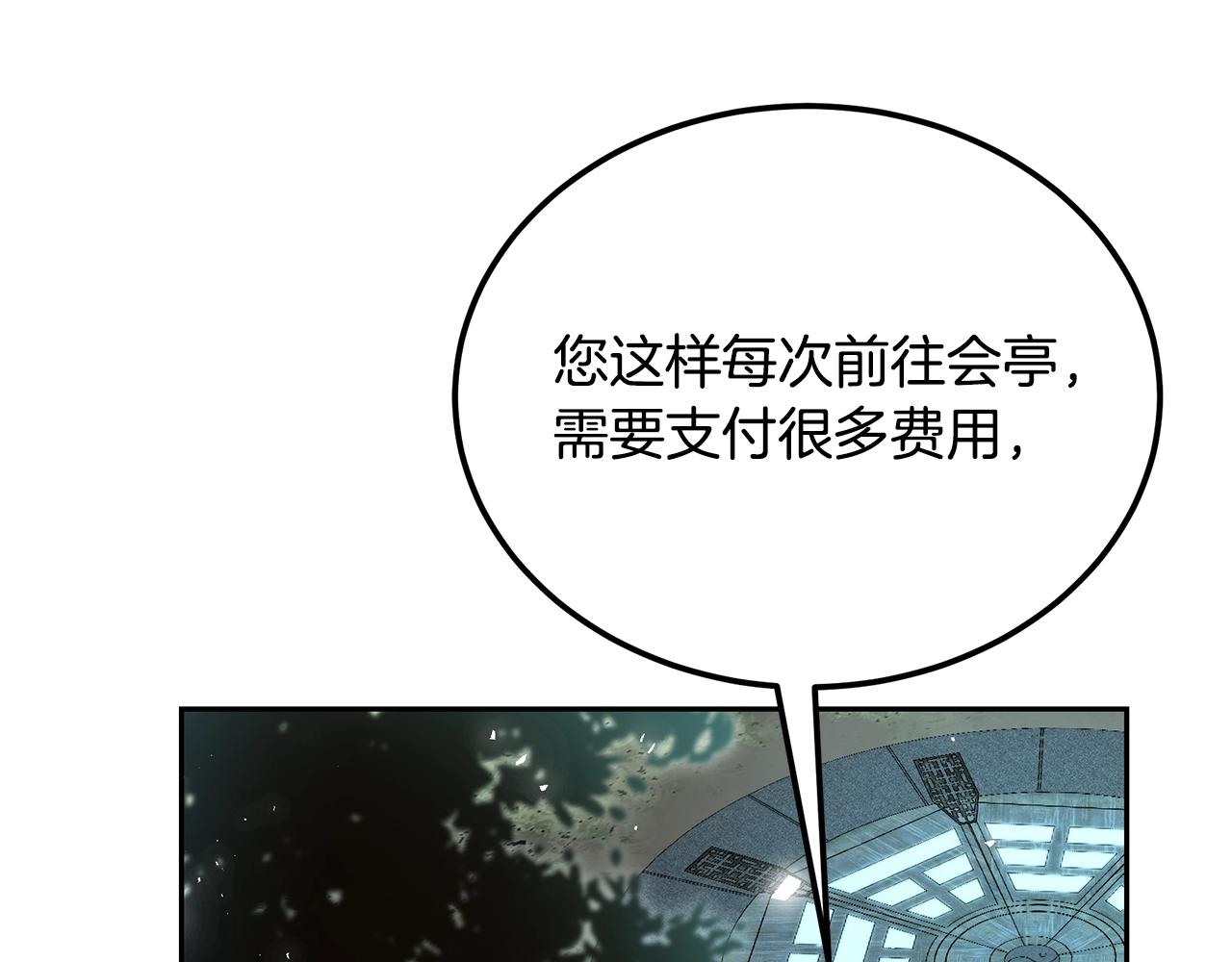 第95话 潜入支部8