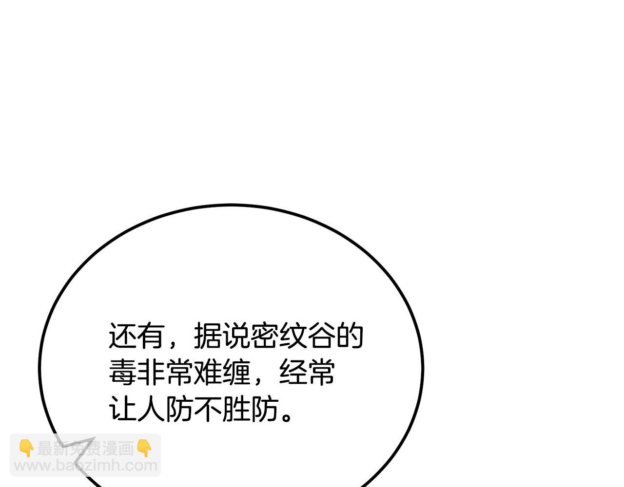 第96话 垂死挣扎111