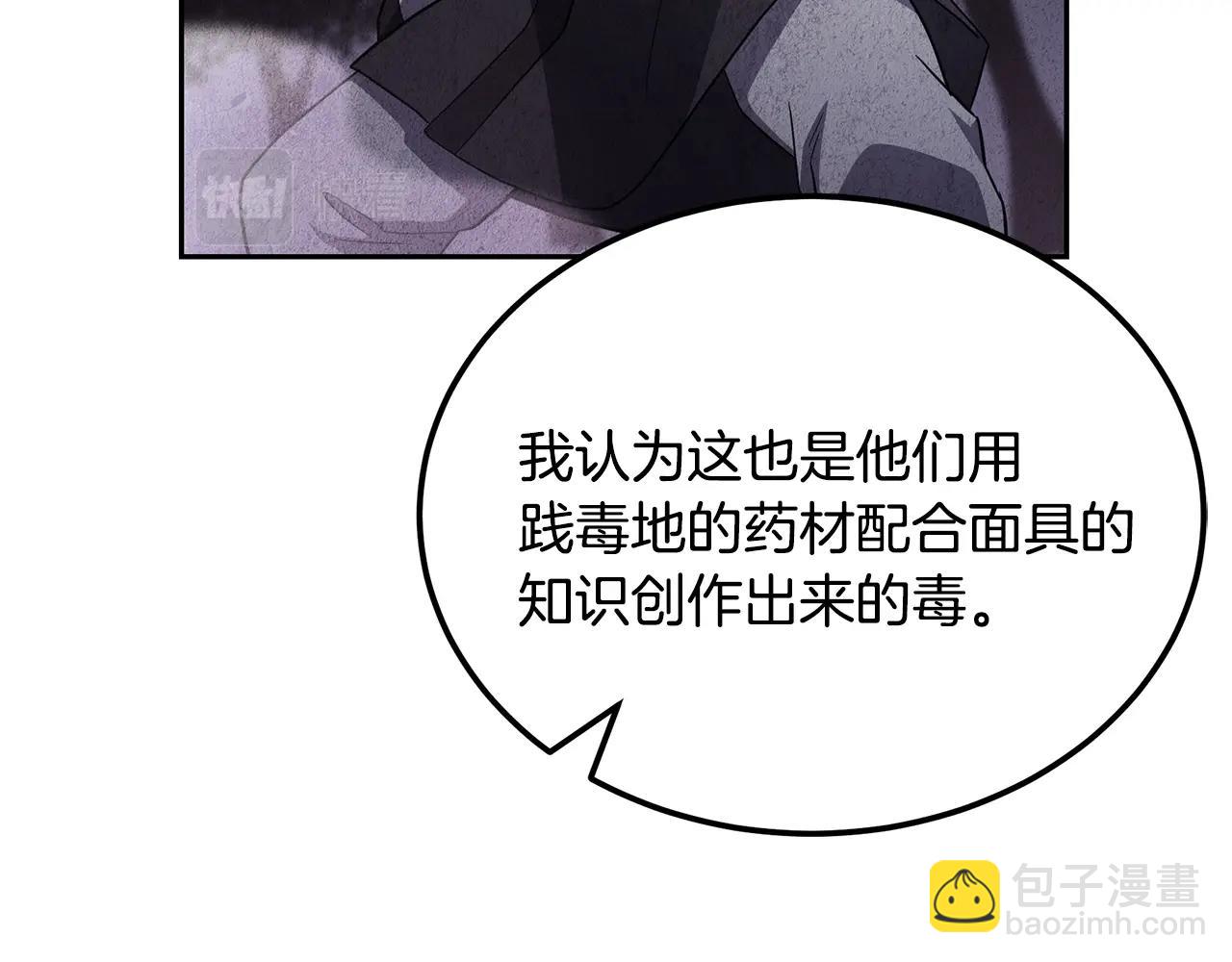 第96话 垂死挣扎113