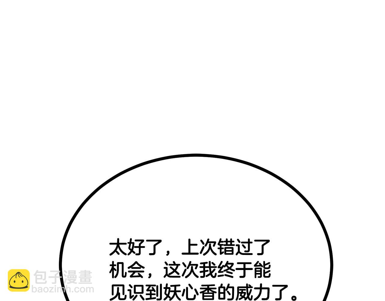 第96话 垂死挣扎207