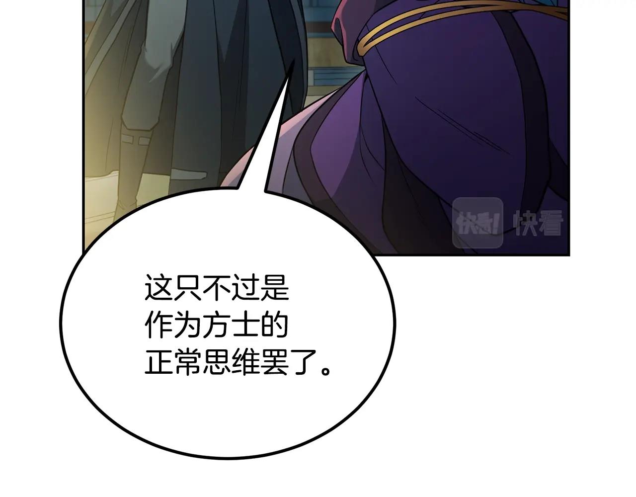 第96话 垂死挣扎56