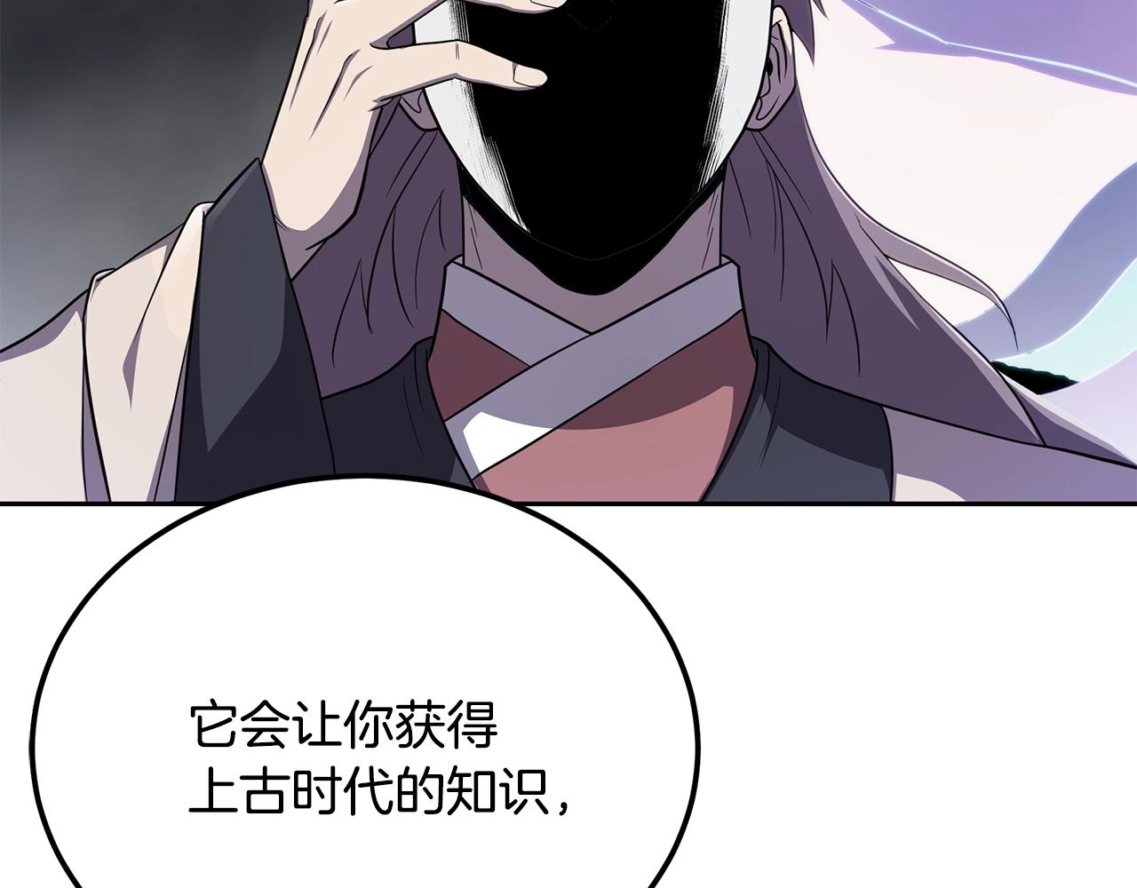第96话 垂死挣扎86
