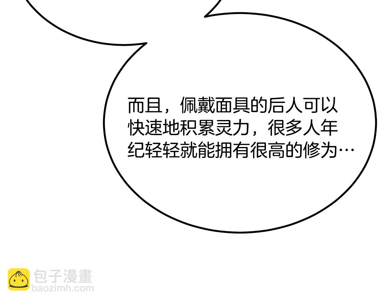 第96话 垂死挣扎87