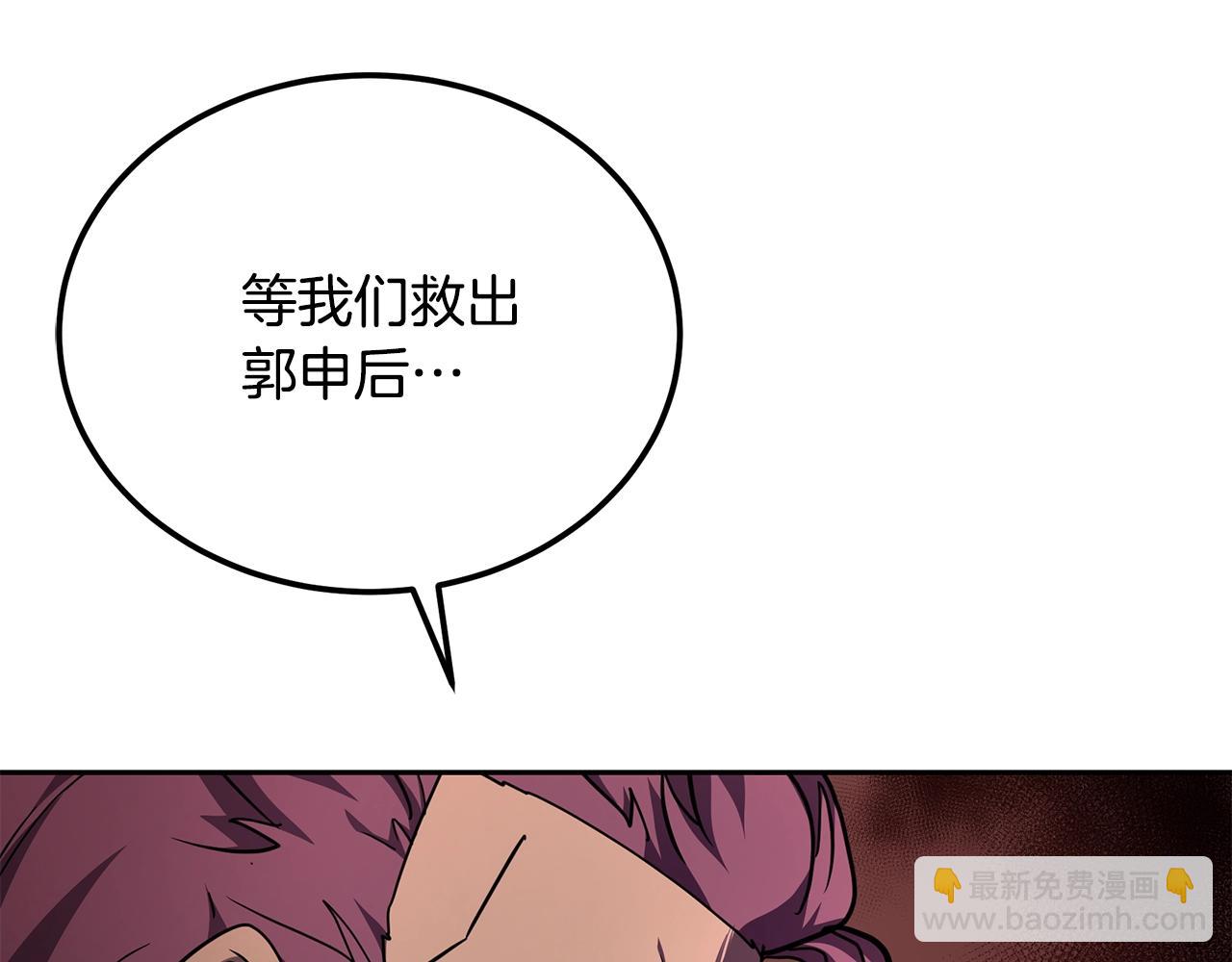 第97话 我们来救你了109
