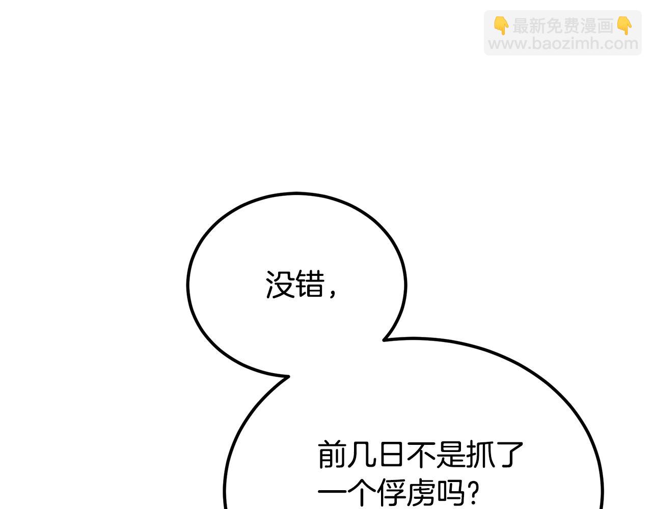第97话 我们来救你了136