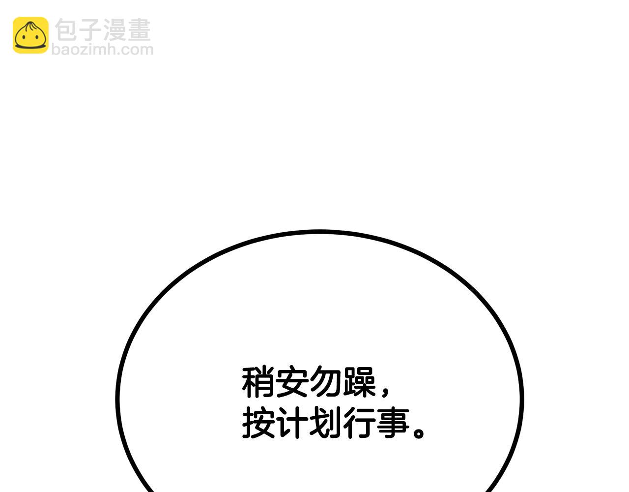 第97话 我们来救你了174