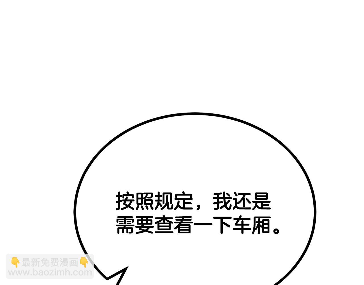 第97话 我们来救你了18