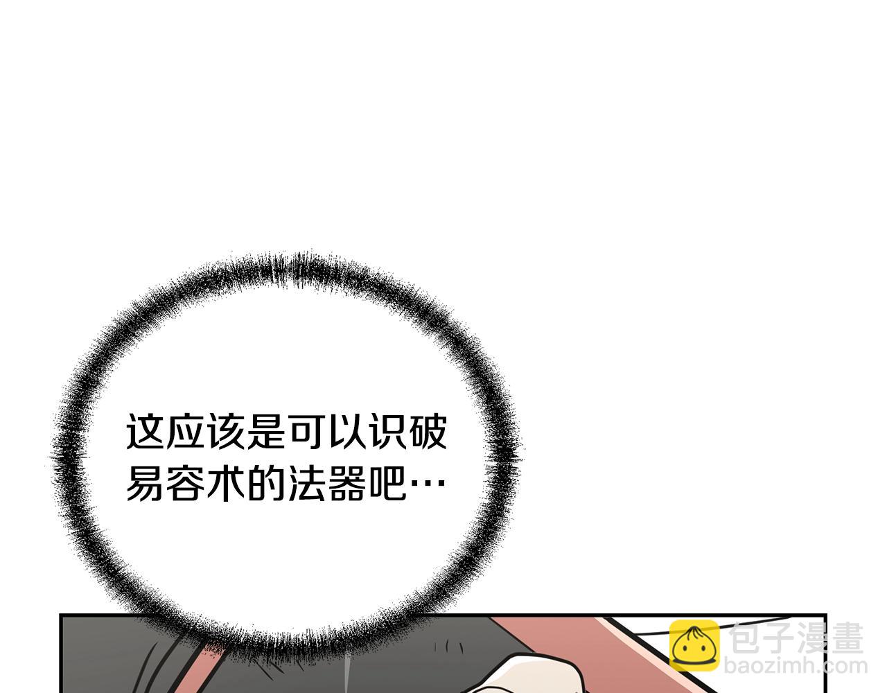 第97话 我们来救你了31