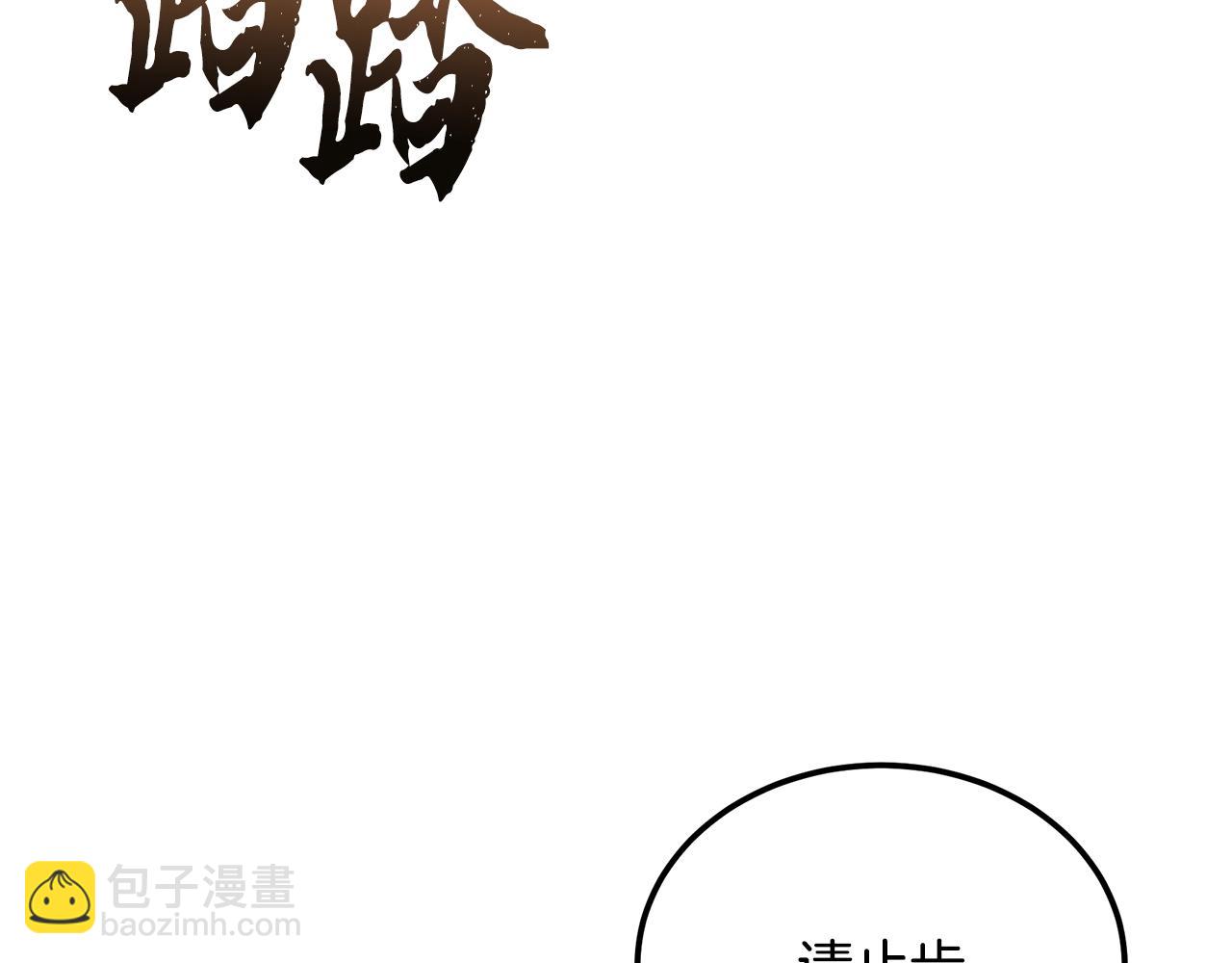 第97话 我们来救你了39