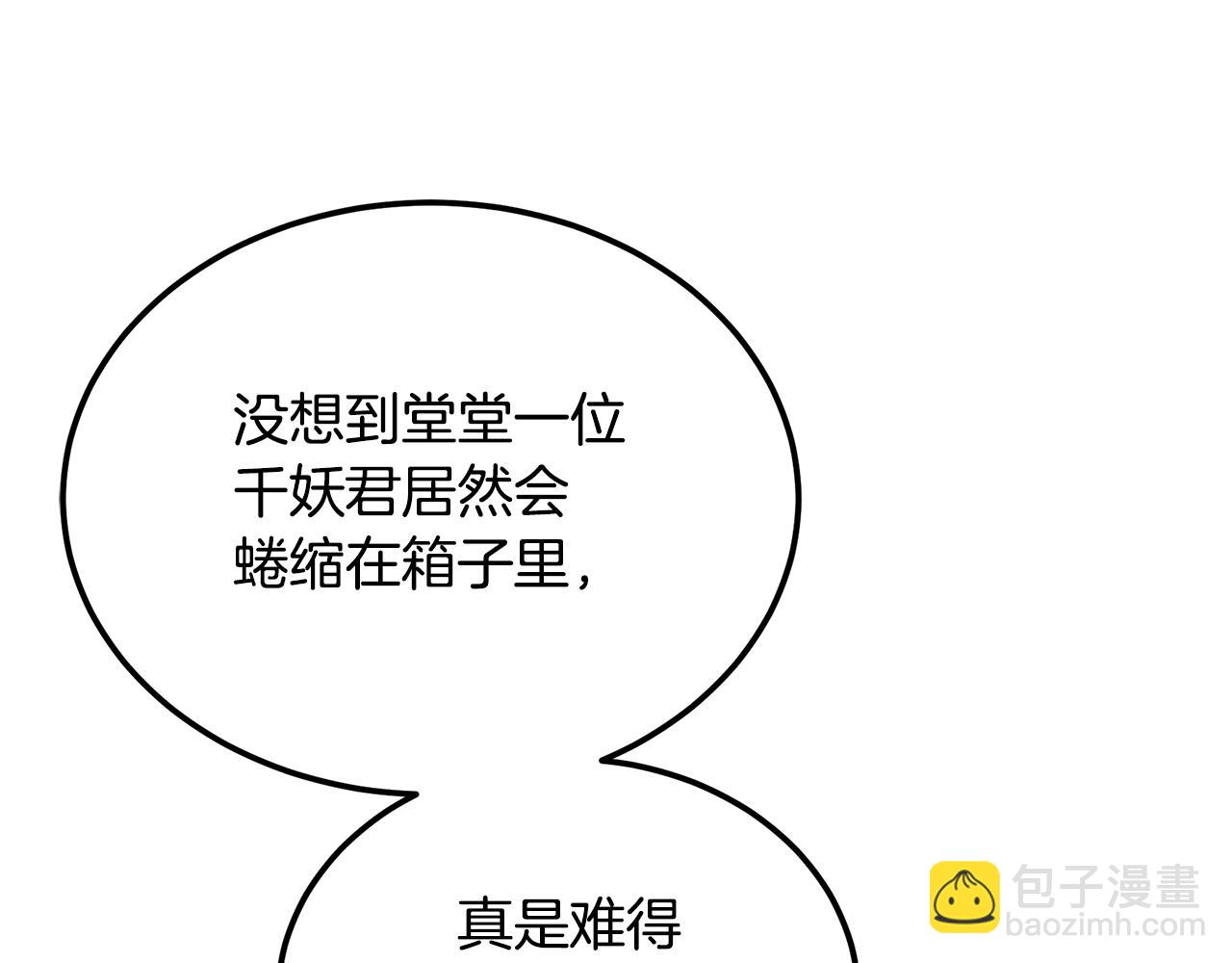 第97话 我们来救你了88