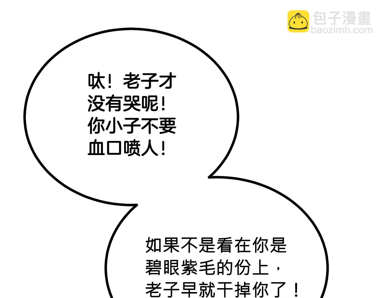 第97话 我们来救你了98