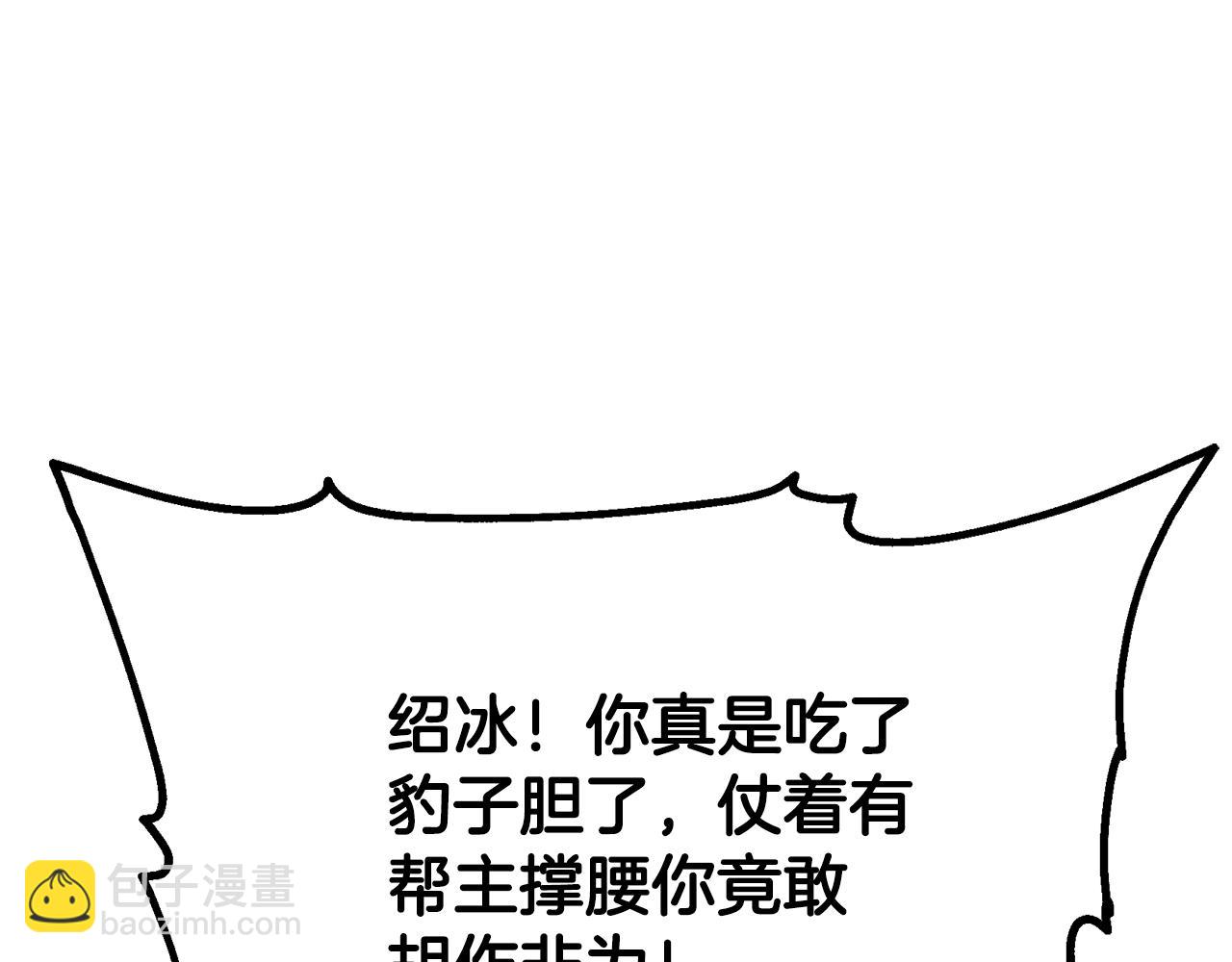 第98话 虎口救人139