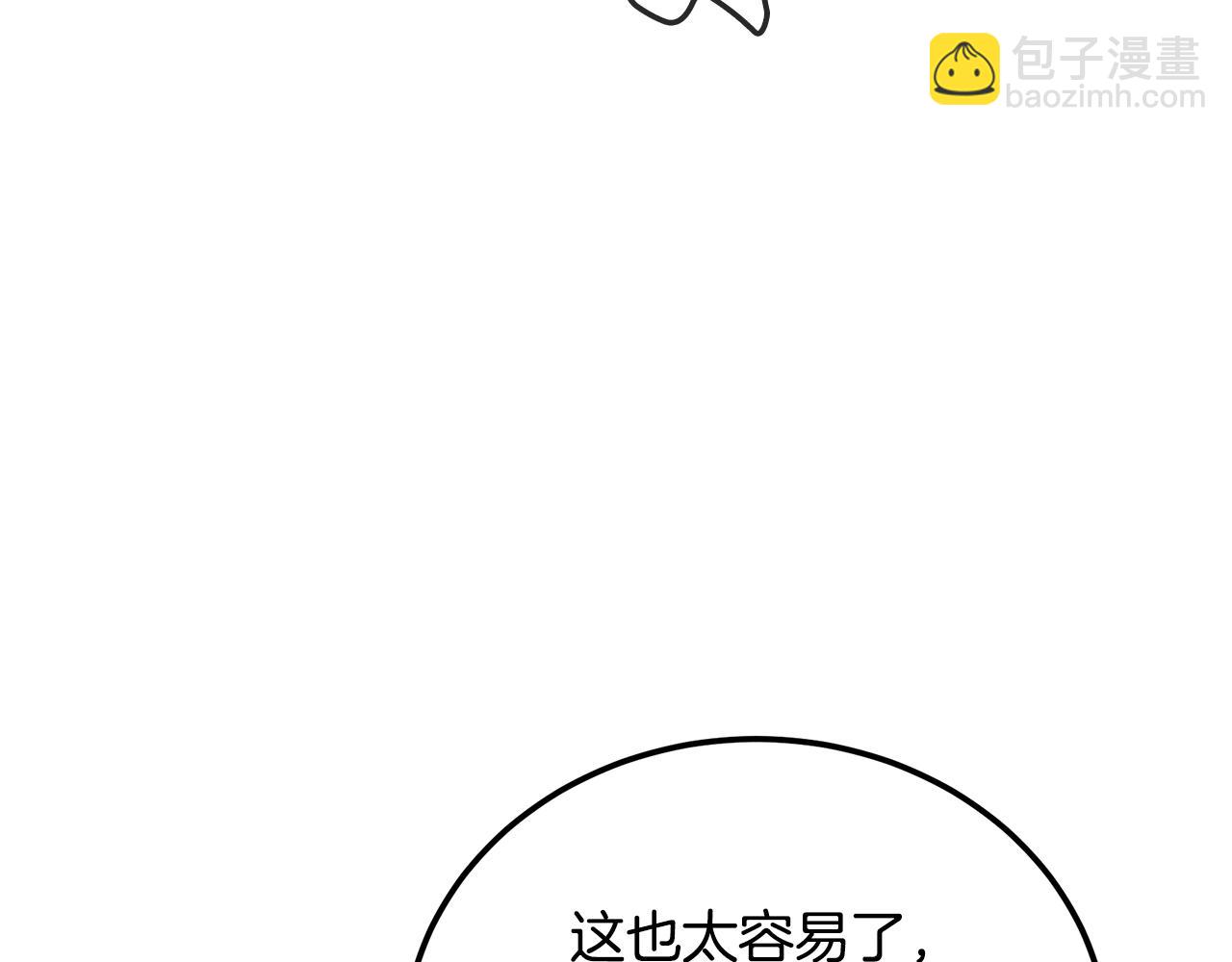 第98话 虎口救人197