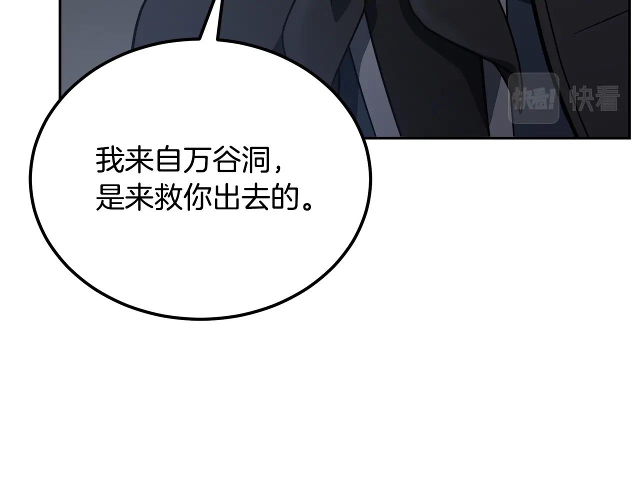 第98话 虎口救人50
