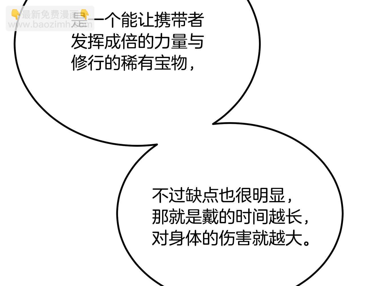 第99话 生死存亡149