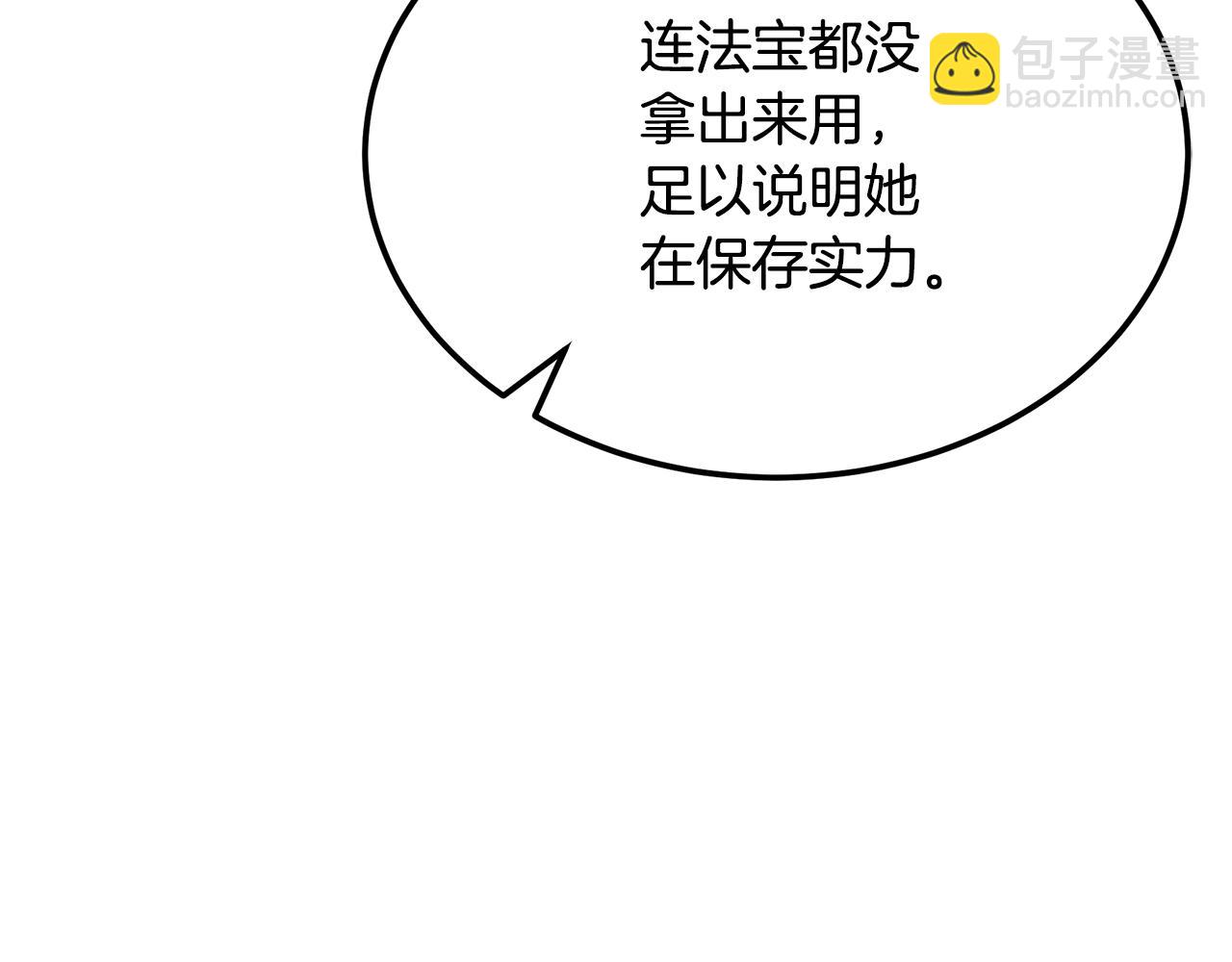 第99话 生死存亡165