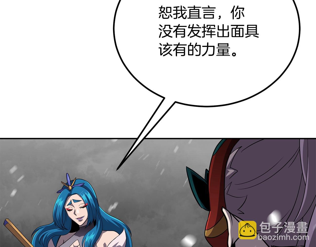 第99话 生死存亡170