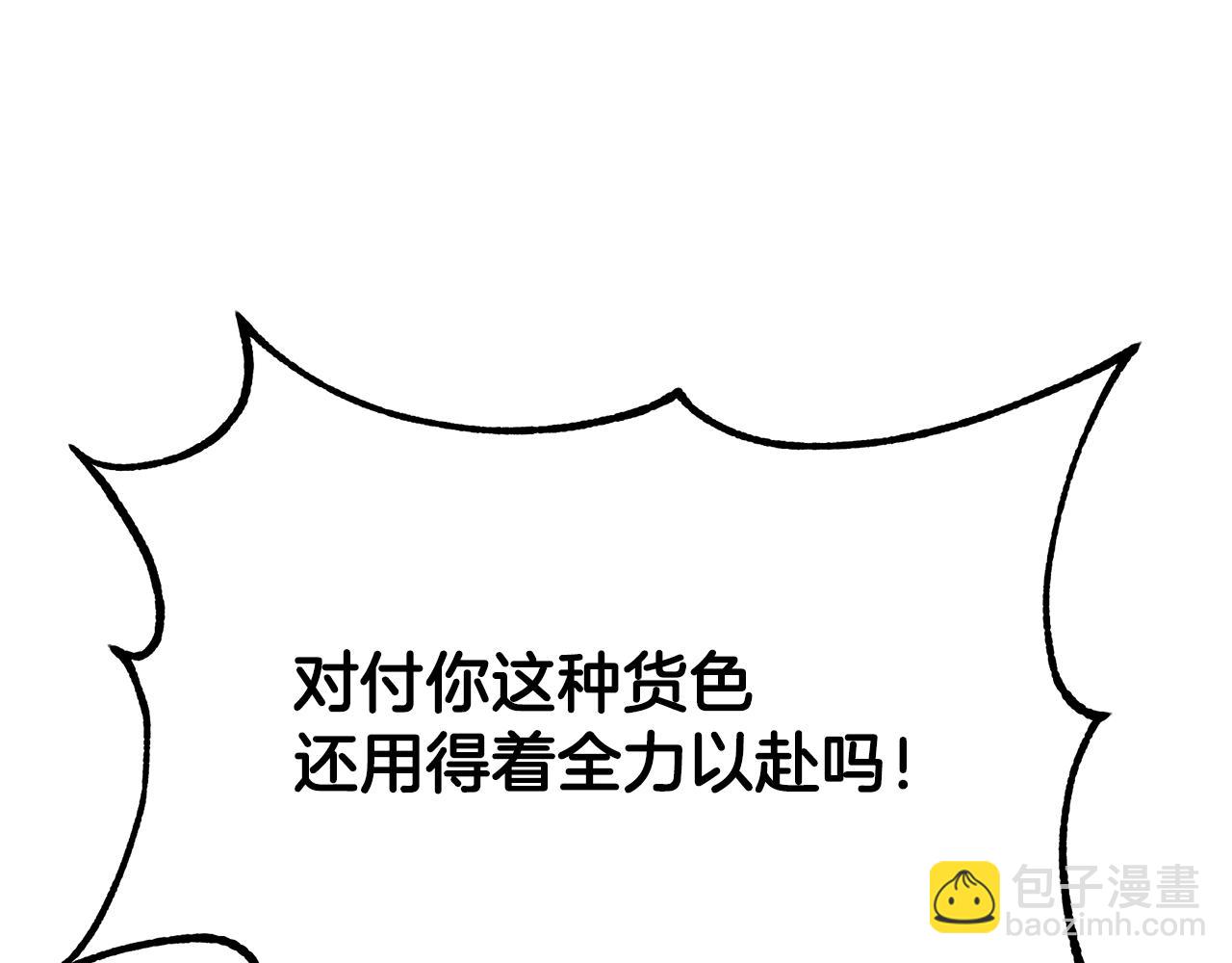 第99话 生死存亡173