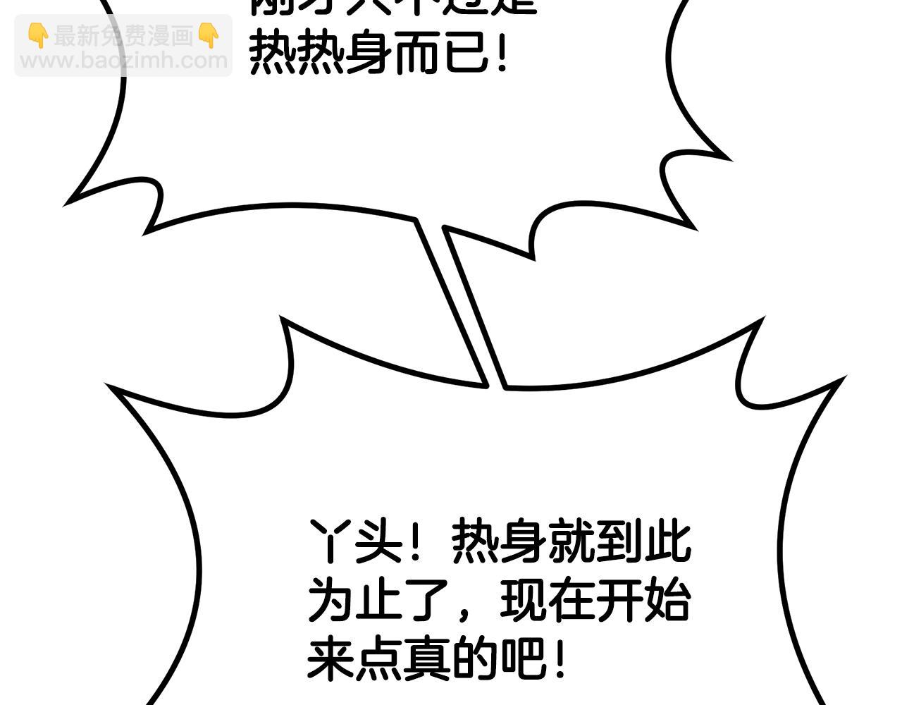 第99话 生死存亡176