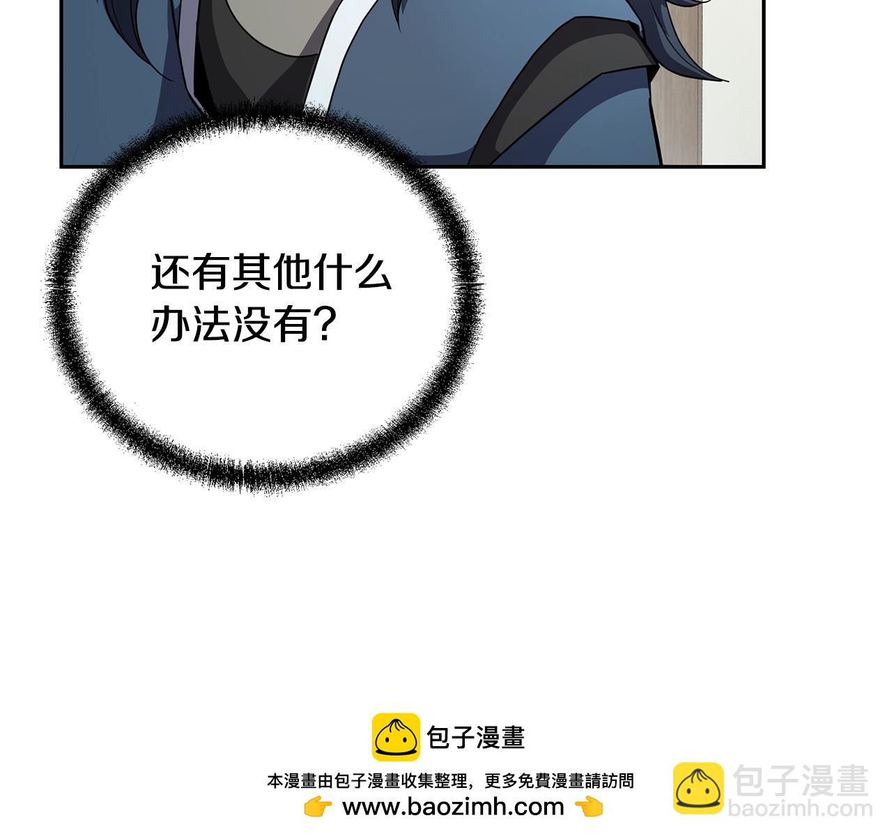 第99话 生死存亡53