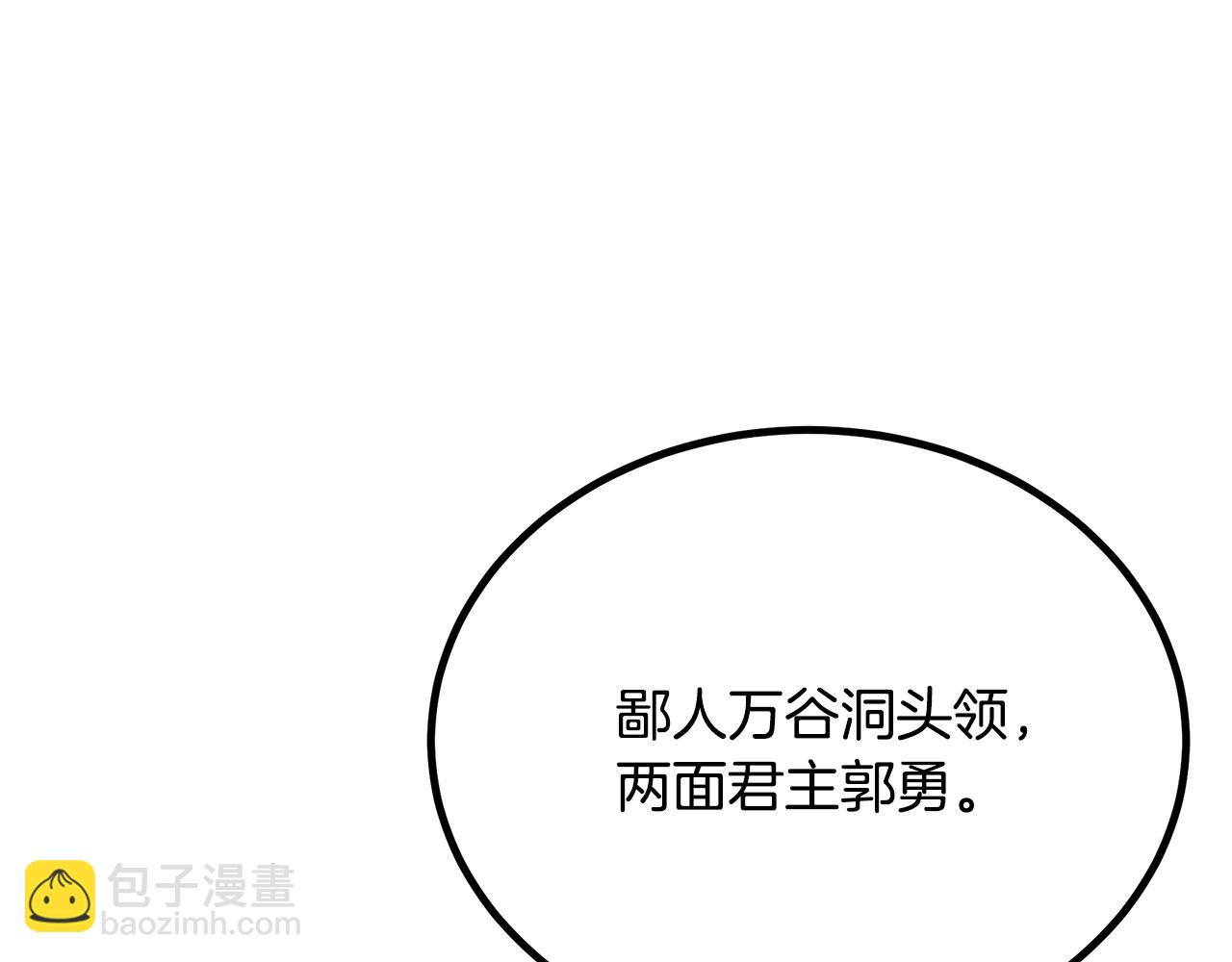 第99话 生死存亡54