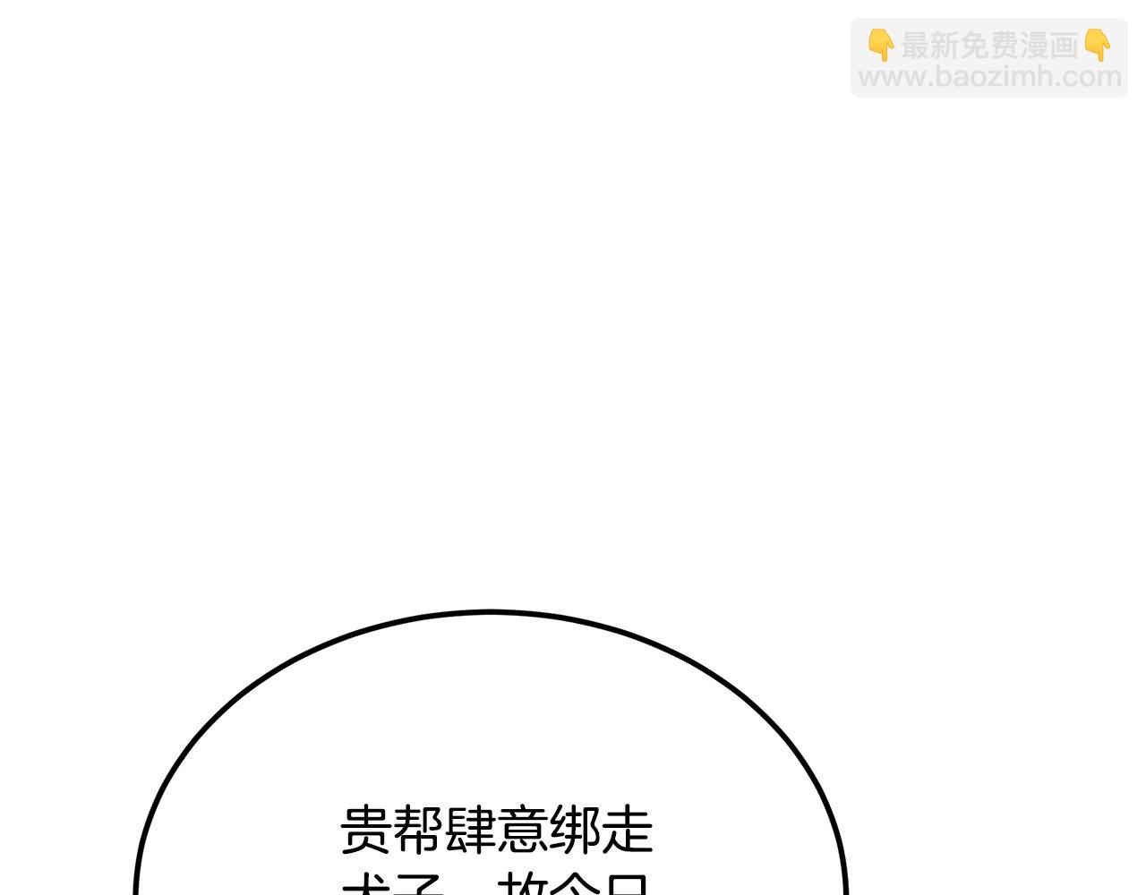第99话 生死存亡57