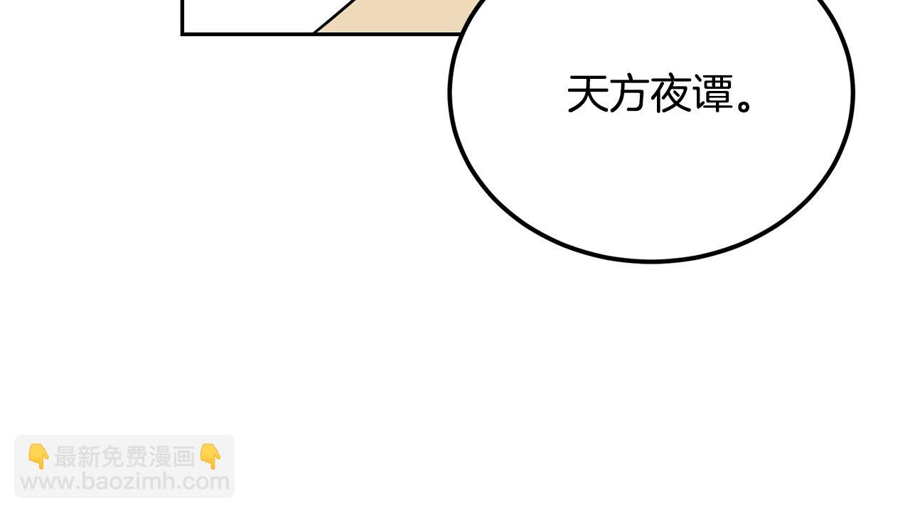 第99话 生死存亡71