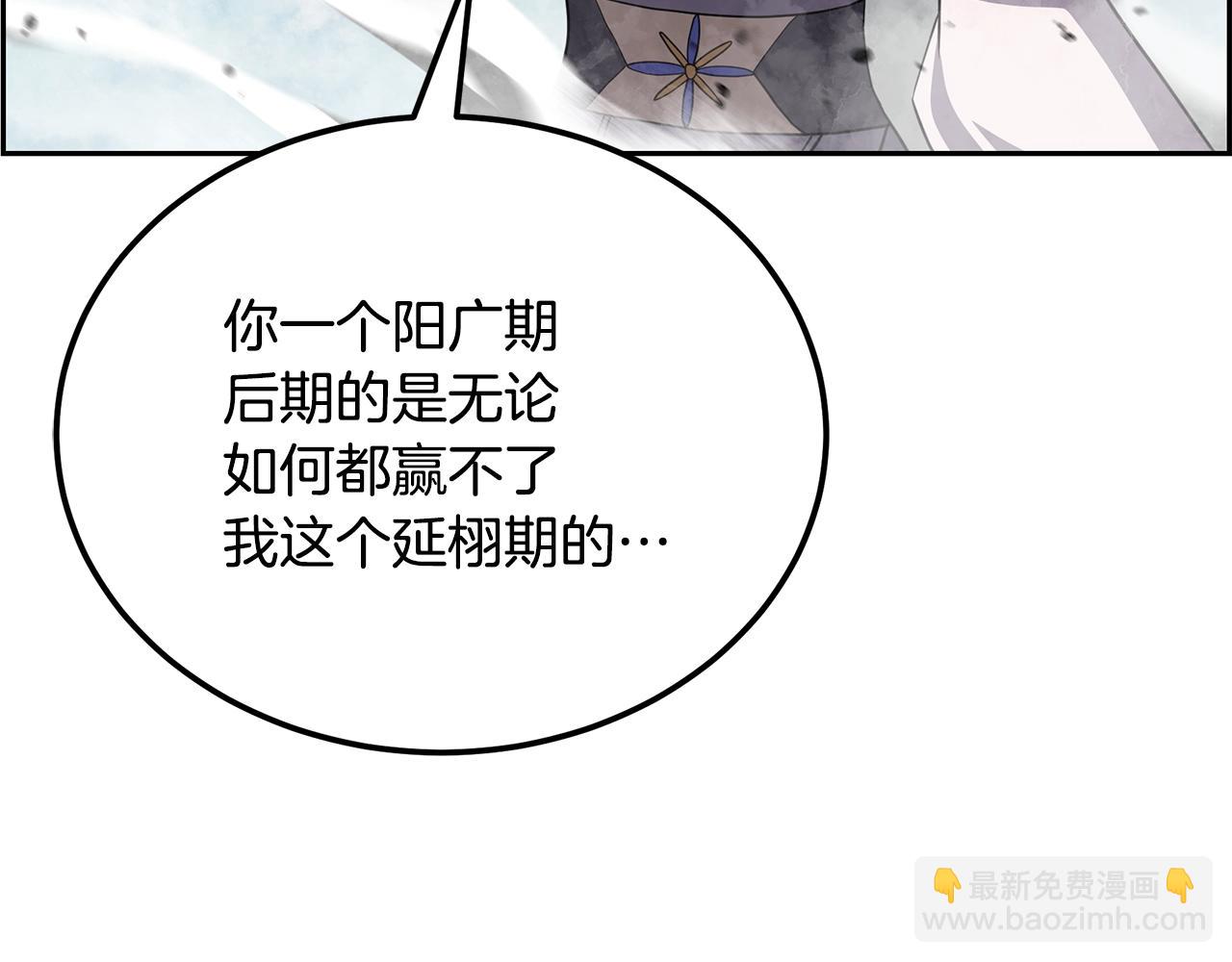第99话 生死存亡98