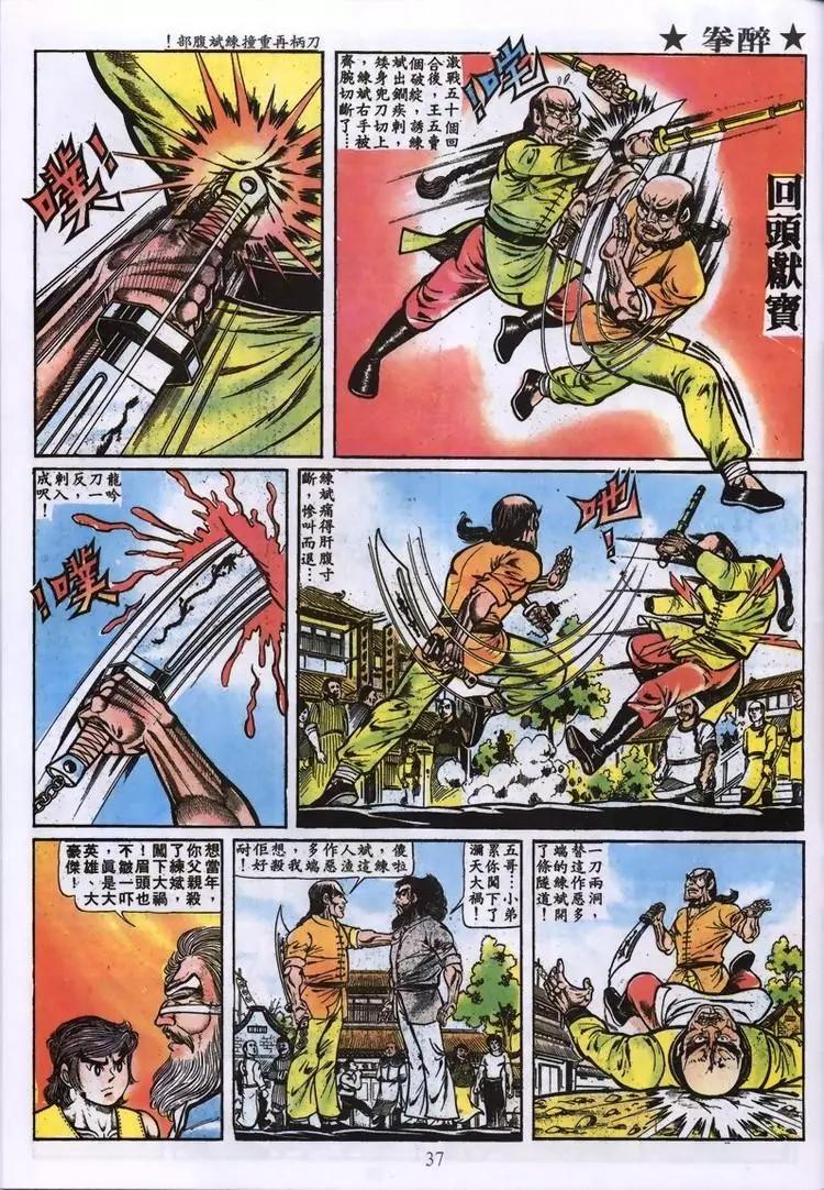 第005卷12