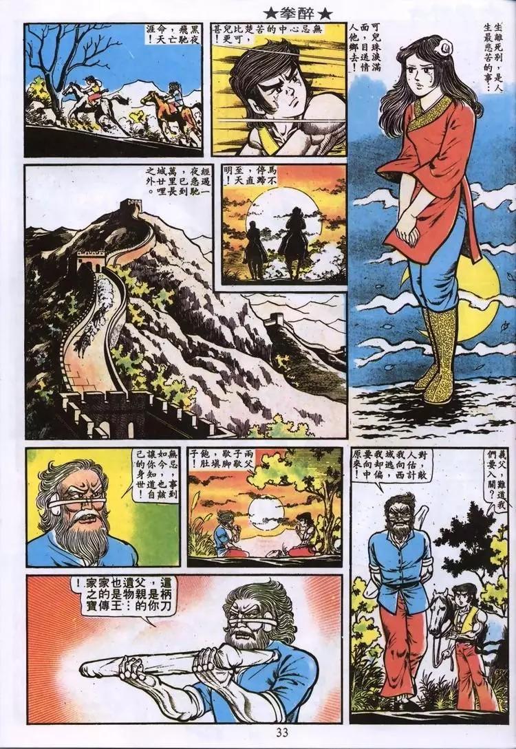 第005卷8