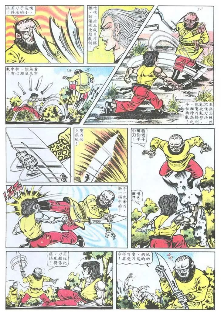 第006卷8