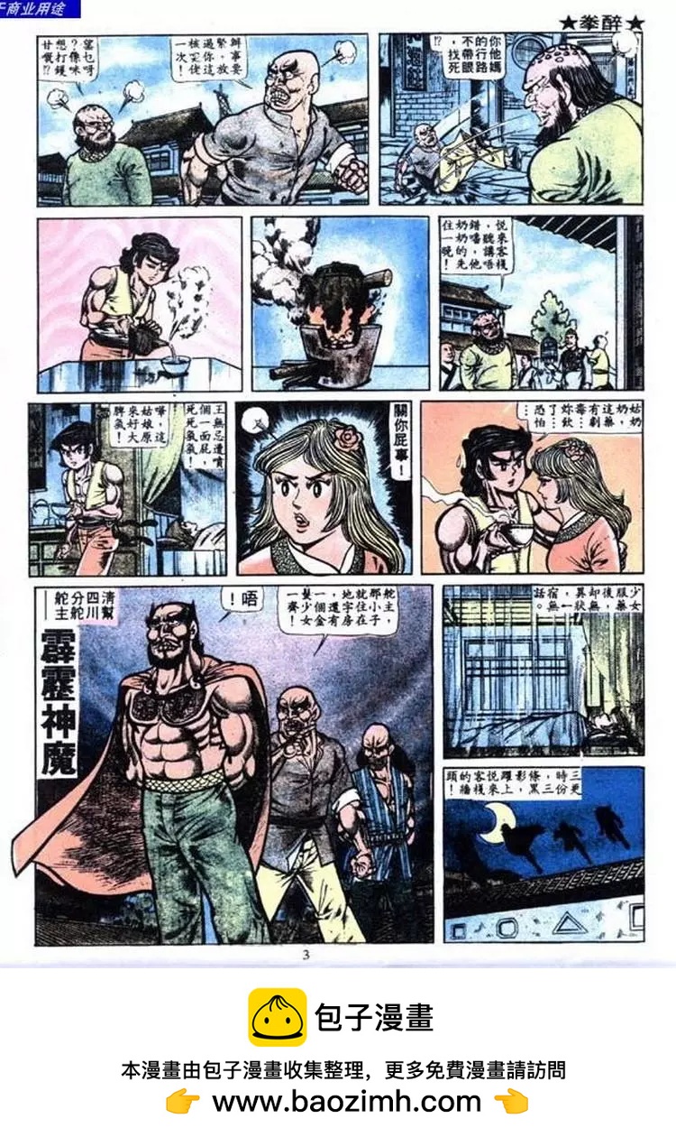 第007卷12