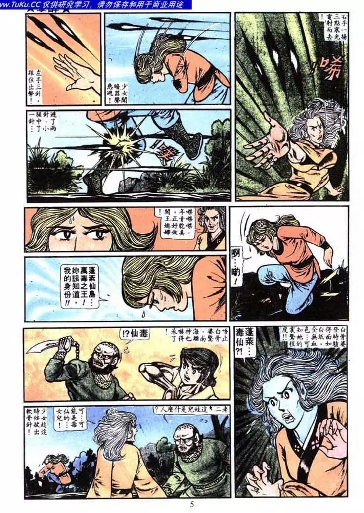 第007卷4