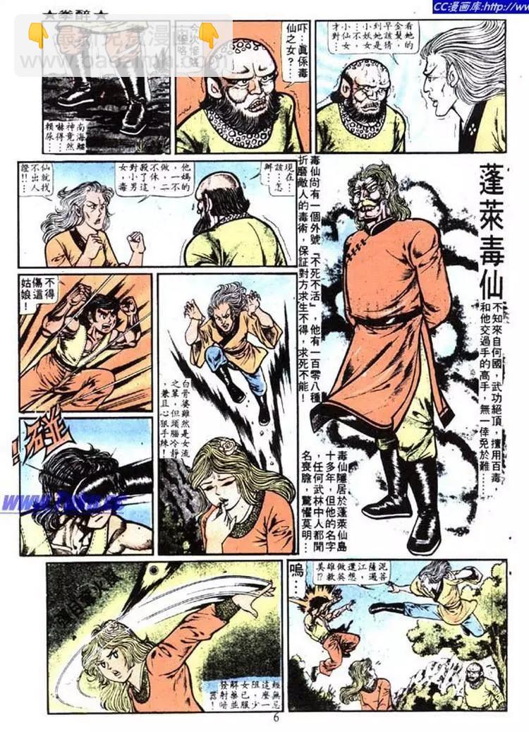 第007卷5