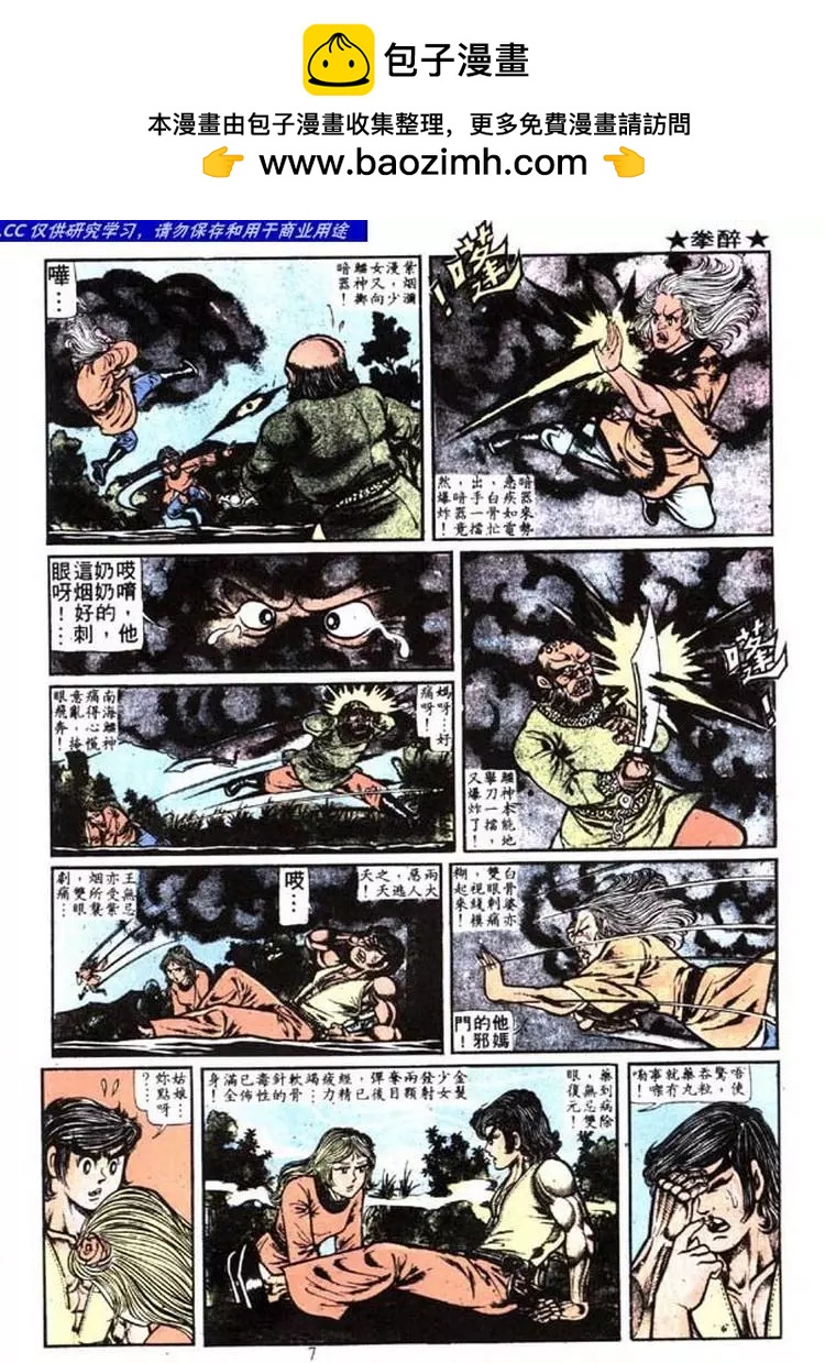 第007卷6