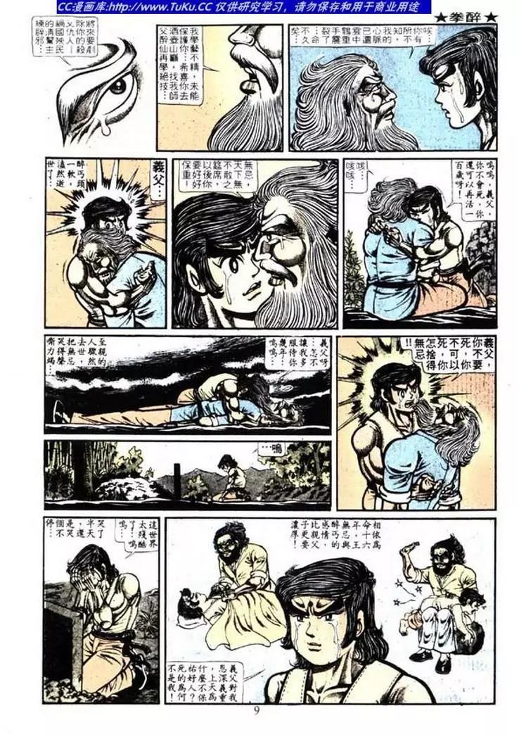 第007卷8