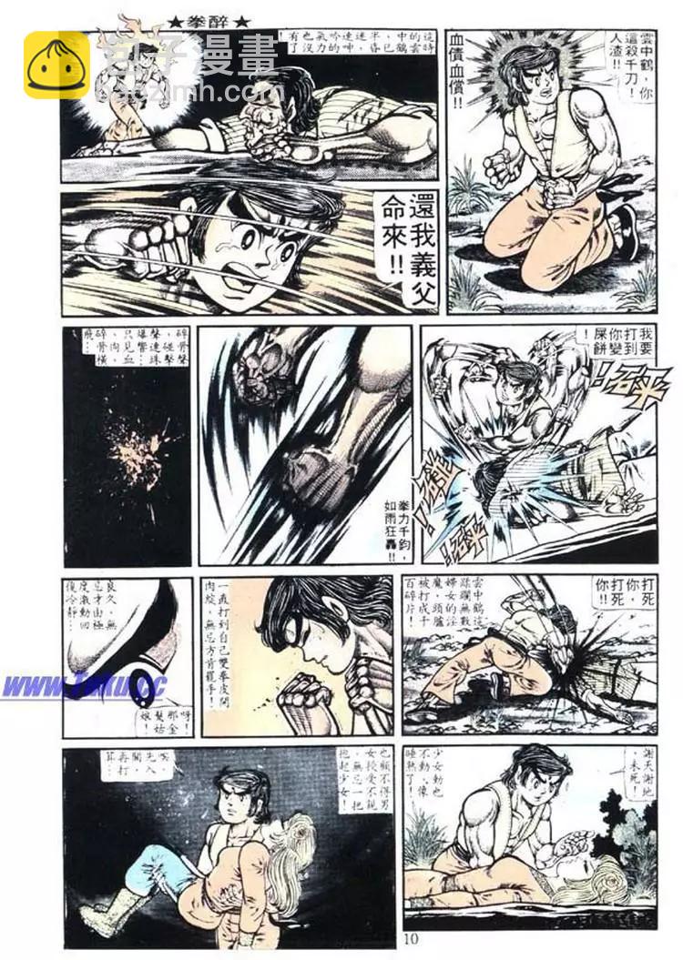 第007卷9
