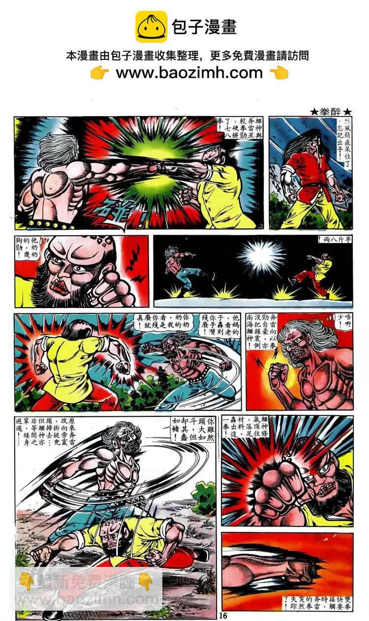 第010卷13