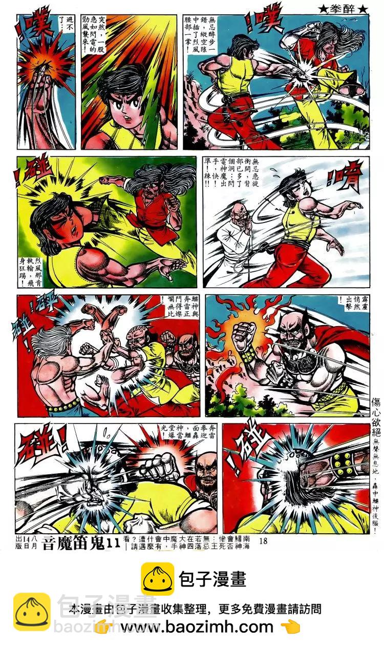 第010卷15